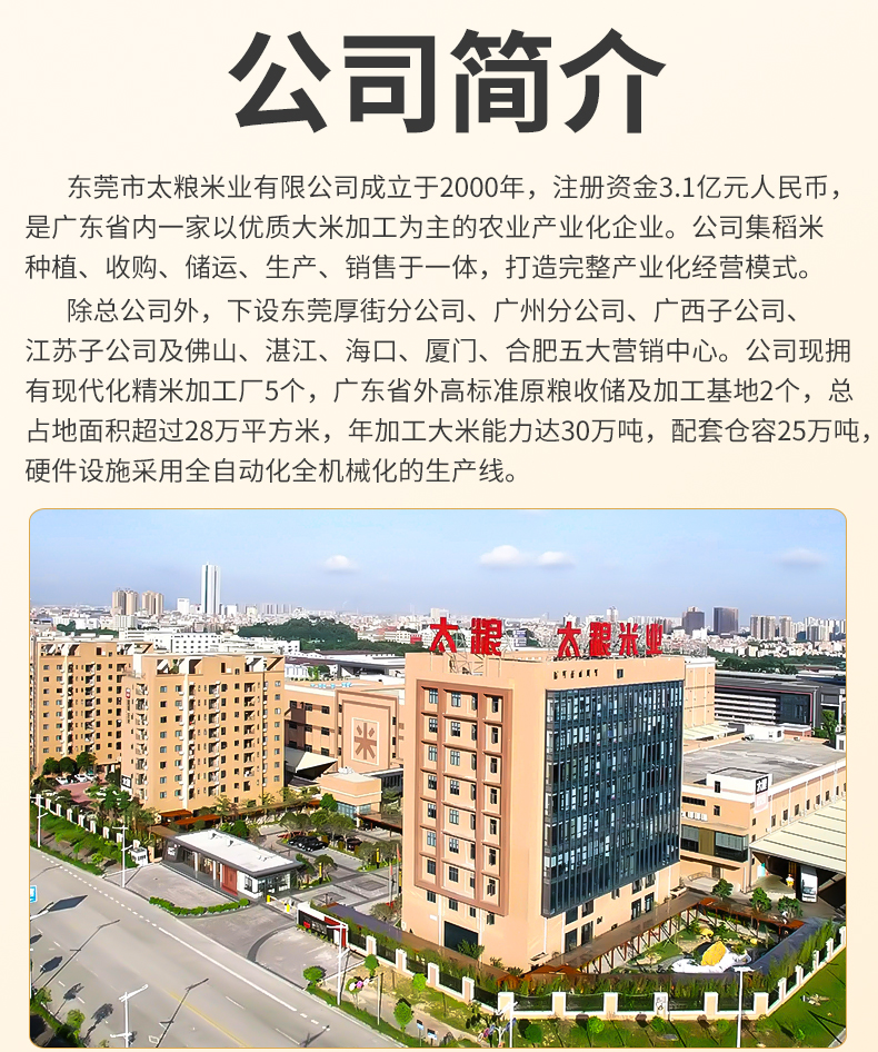 华稻贡品五常大米5_19.jpg