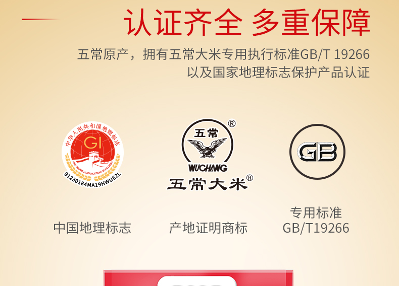 华稻贡品五常大米5_05.jpg