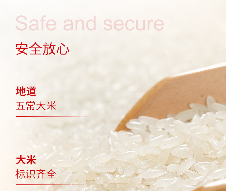 华稻贡品五常大米5_07.jpg