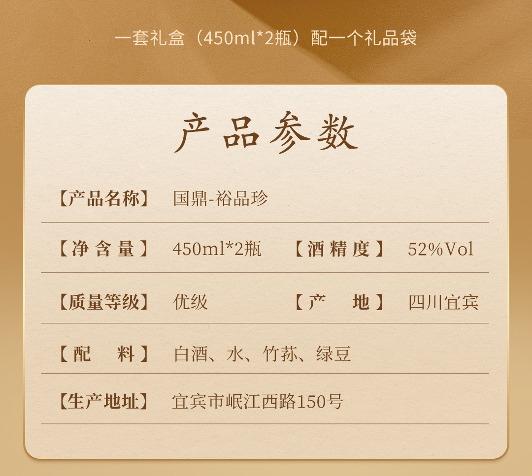 国鼎裕品珍详情页_03.jpg