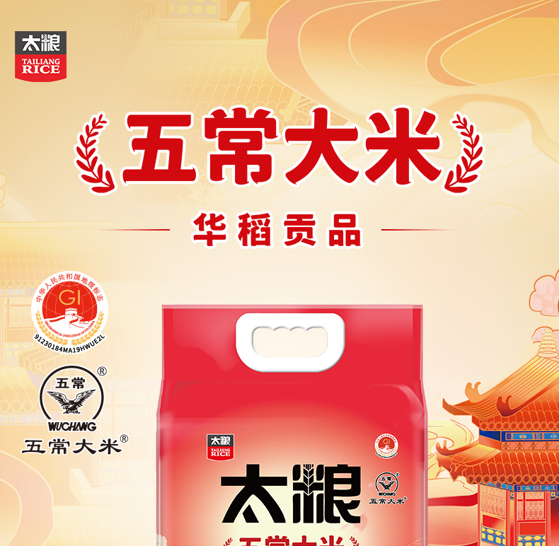 华稻贡品五常大米5_01.jpg