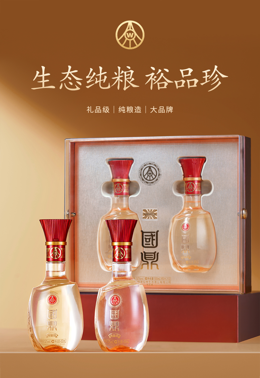 国鼎裕品珍详情页_01.jpg