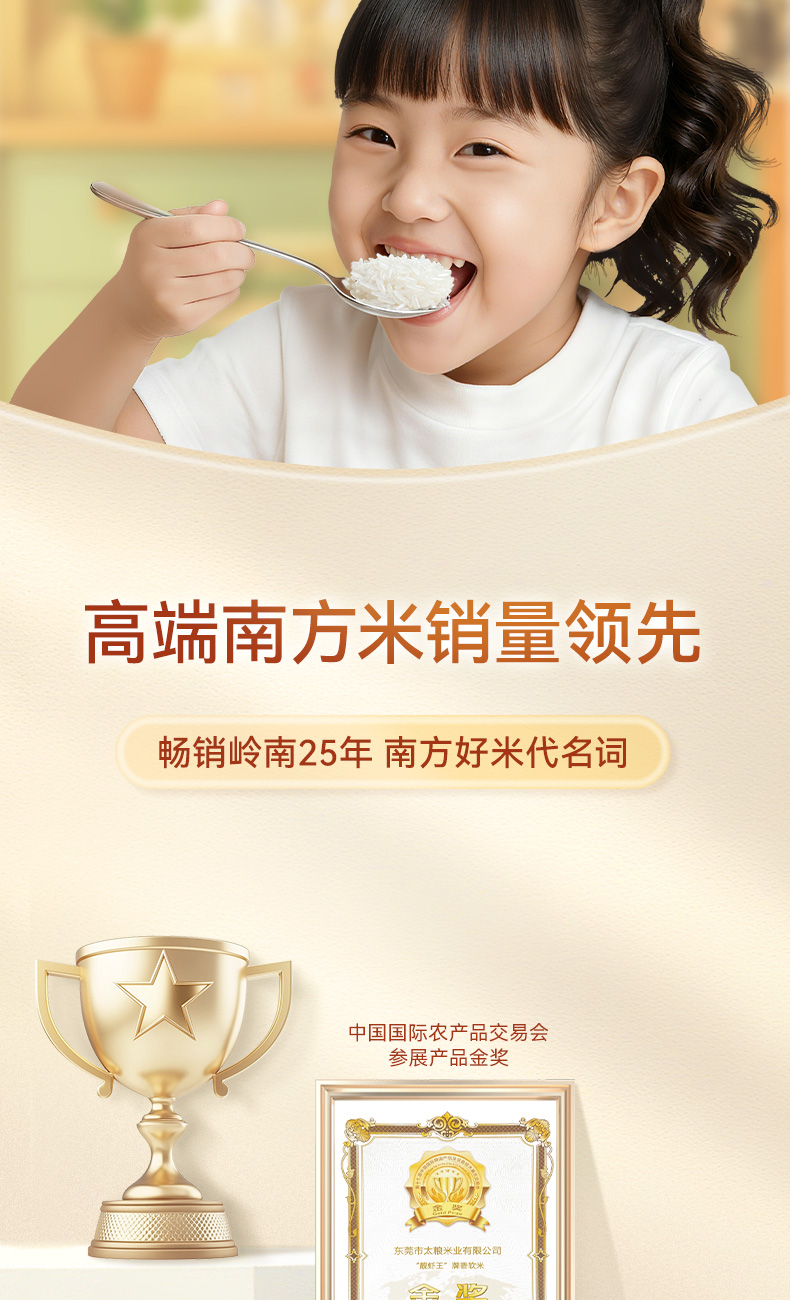 靓虾王香软米2_16.jpg