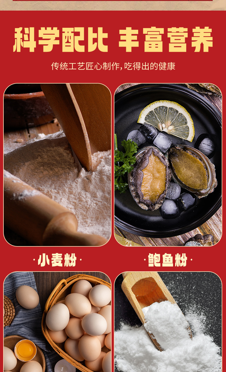 太粮鲍鱼鸡汁面详情页_02.jpg