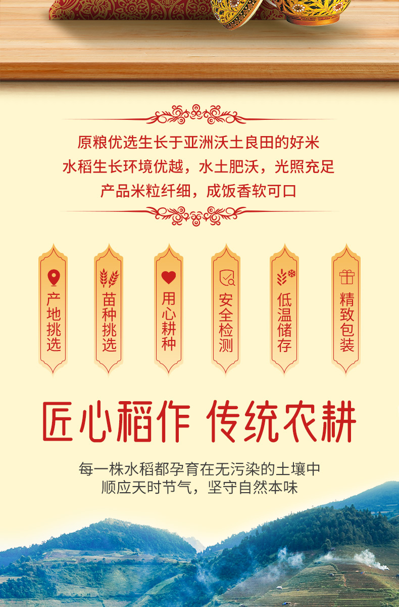 御泰坊纳象茉莉香米5详情页_02.jpg