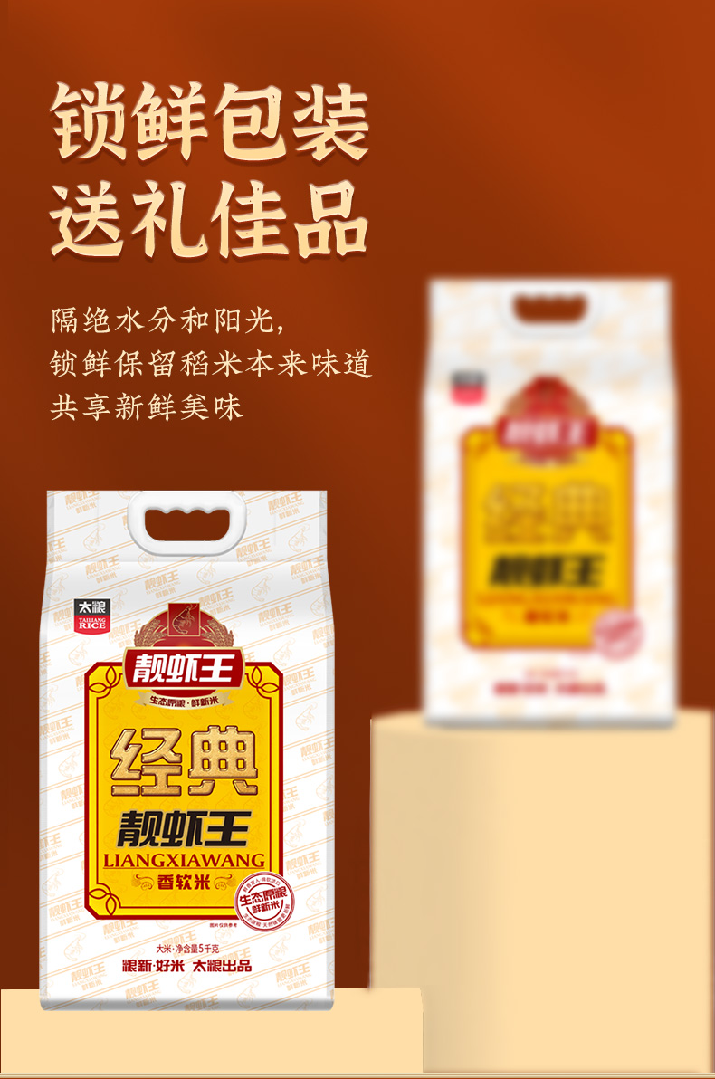 经典靓虾王5kg详情_11.jpg