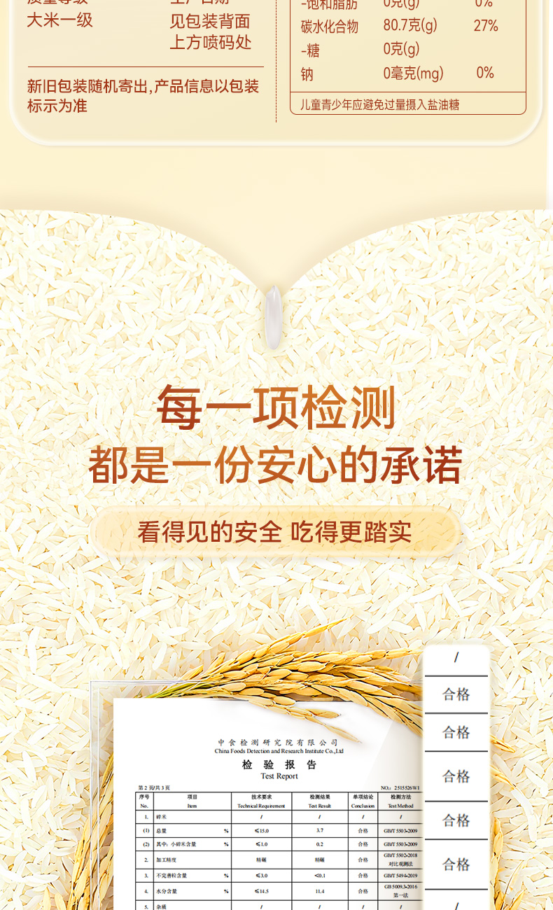 靓虾王香软米2_14.jpg