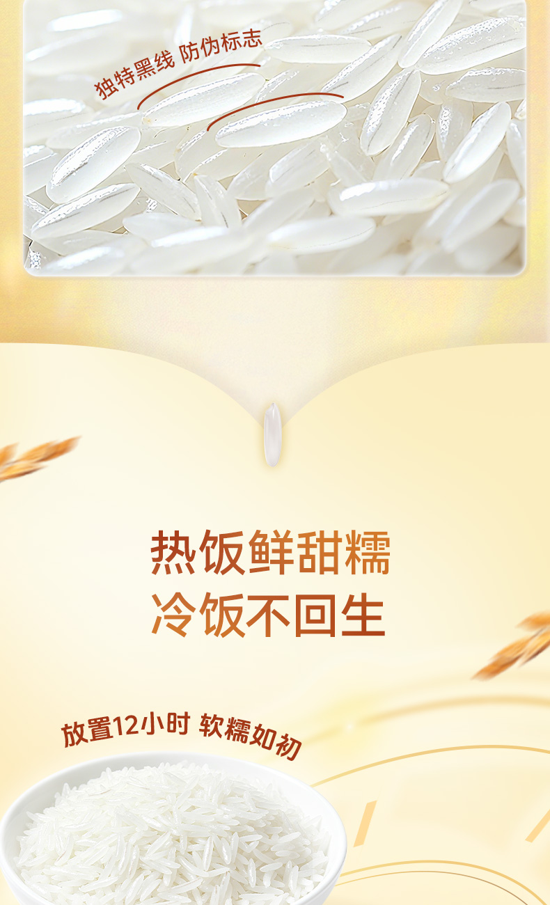 靓虾王香软米2_07.jpg