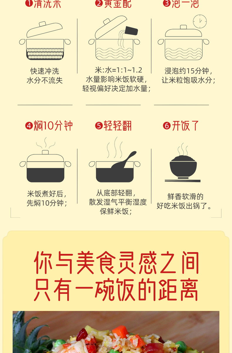 御泰坊纳象茉莉香米5详情页_10.jpg