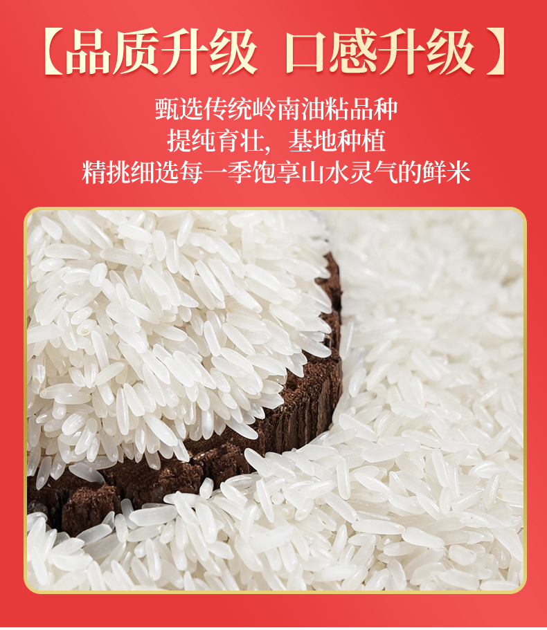 鸣象富桂银粘米5kg_03.jpg