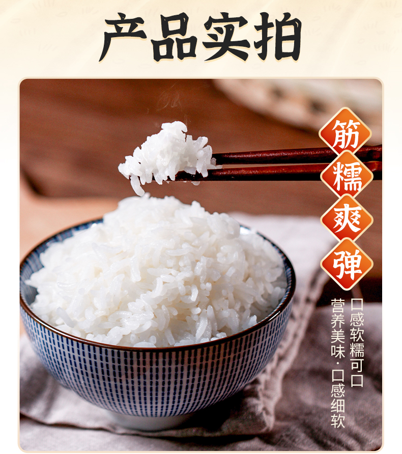 太粮鲜仔五常大米5kg详情页（编织袋）_09.jpg