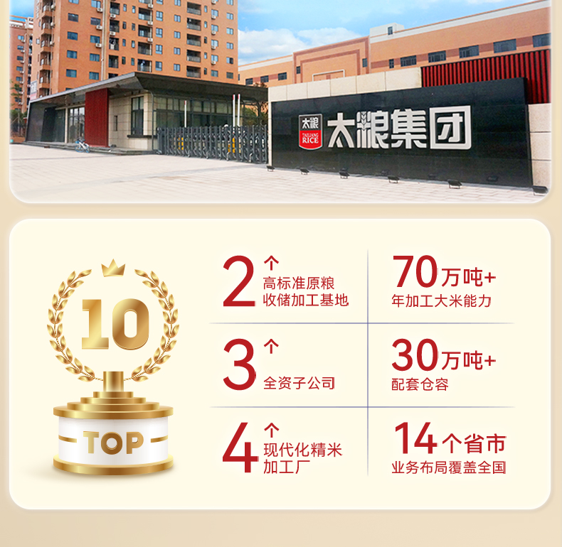 太粮鲍鱼鸡汁面详情页_10.jpg