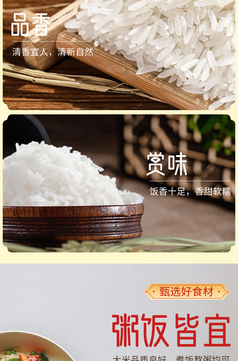 御泰坊纳象茉莉香米5详情页_07.jpg