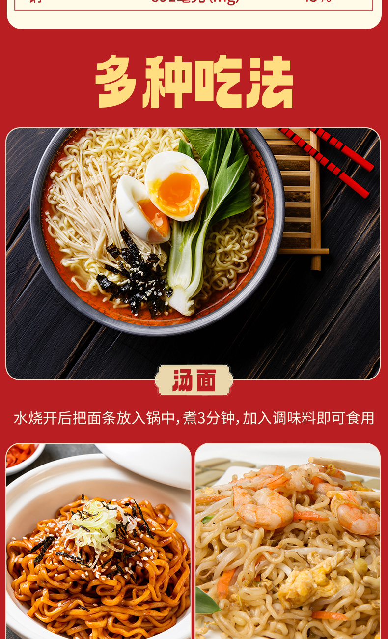 太粮鲍鱼鸡汁面详情页_07.jpg