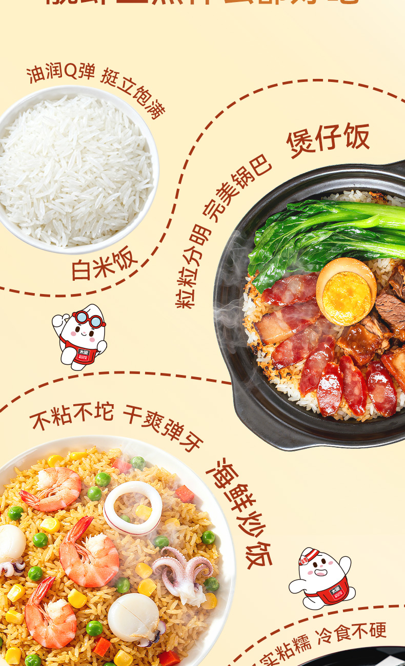 靓虾王香软米2_10.jpg
