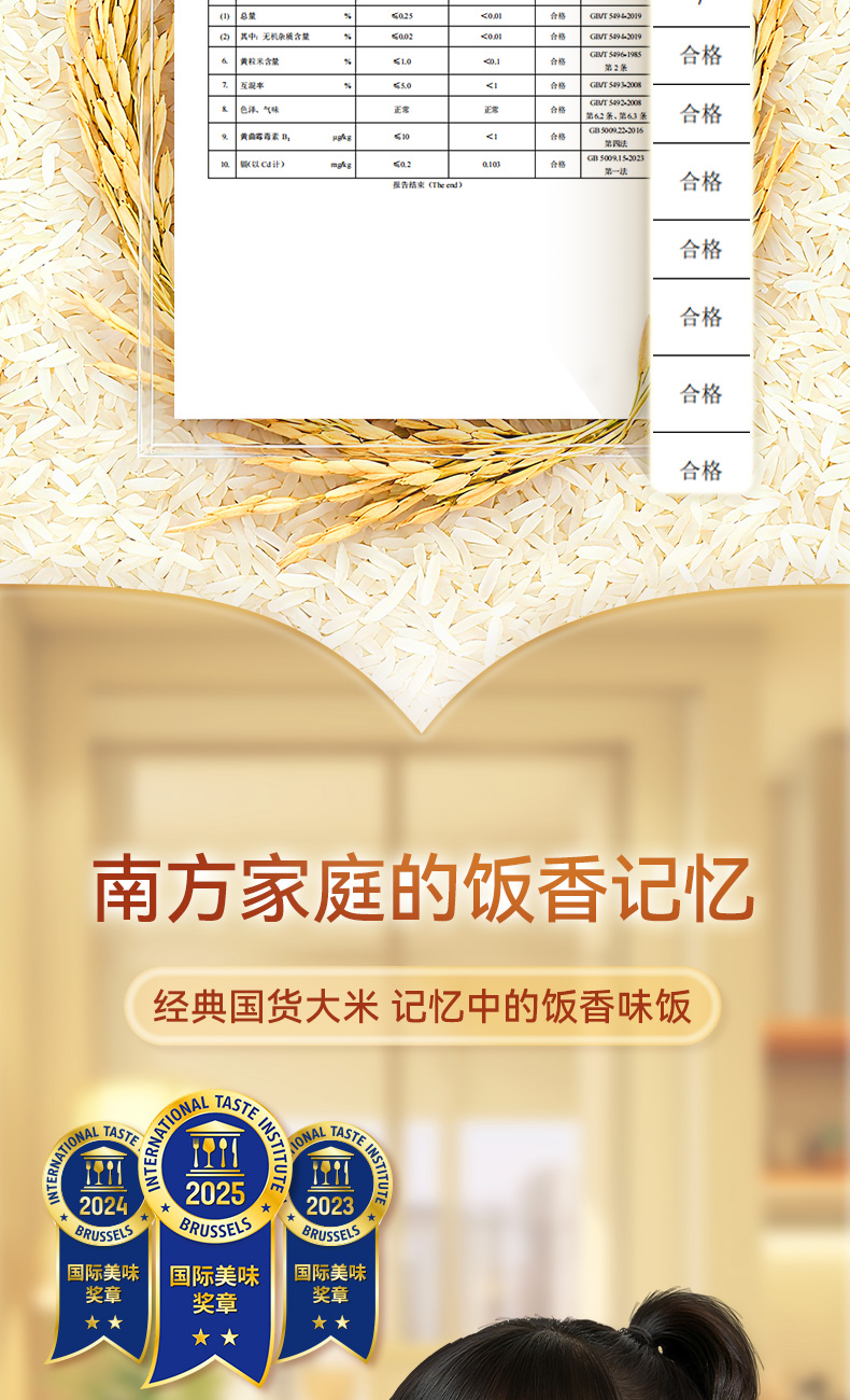 靓虾王香软米2_15.jpg