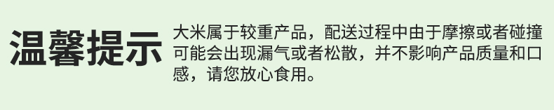 太粮鲜仔五常大米5kg详情页（编织袋）_18.jpg