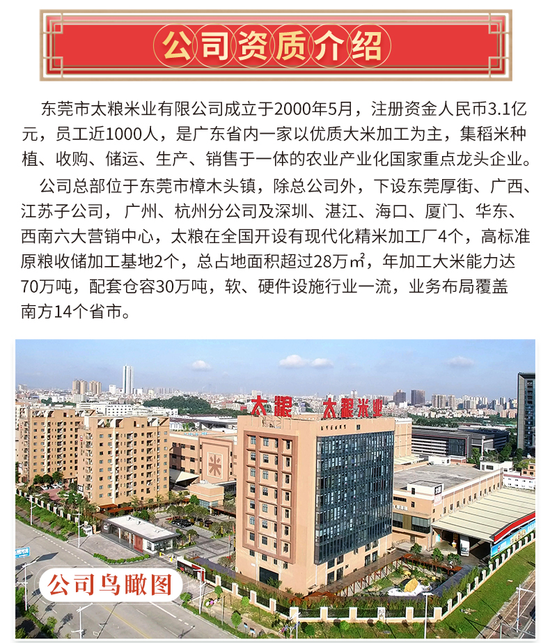鸣象富桂银粘米5kg_11.jpg