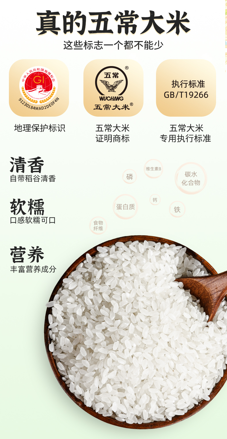 太粮鲜仔五常大米5kg详情页（编织袋）_02.jpg