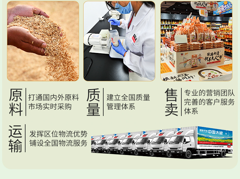 太粮鲜仔五常大米5kg详情页（编织袋）_17.jpg