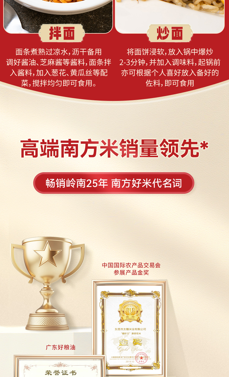 太粮鲍鱼鸡汁面详情页_08.jpg