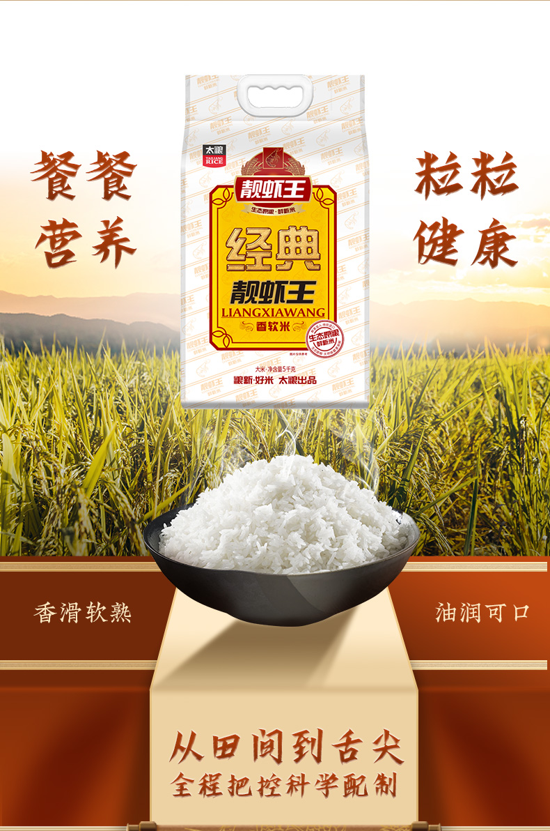 经典靓虾王5kg详情_07.jpg