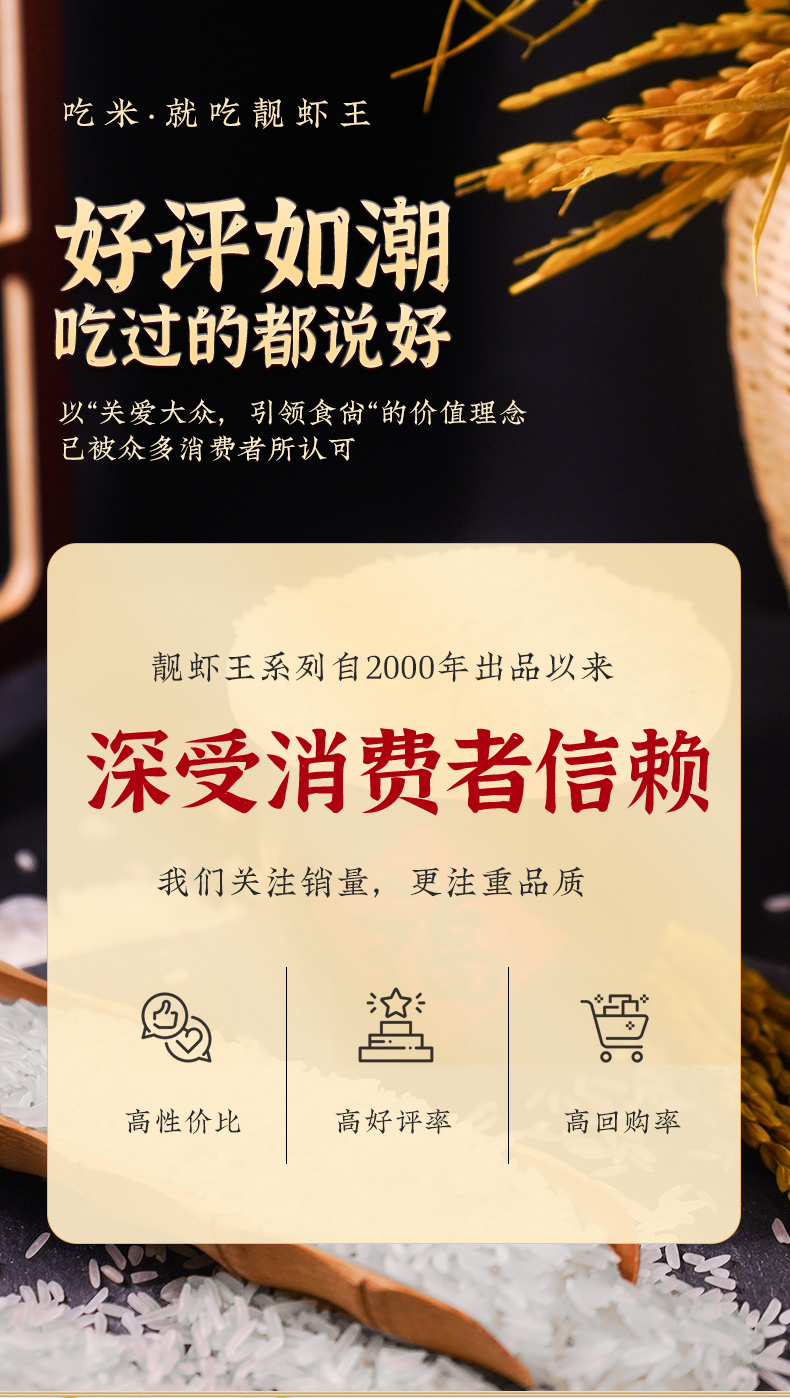 经典靓虾王5kg详情_03.jpg
