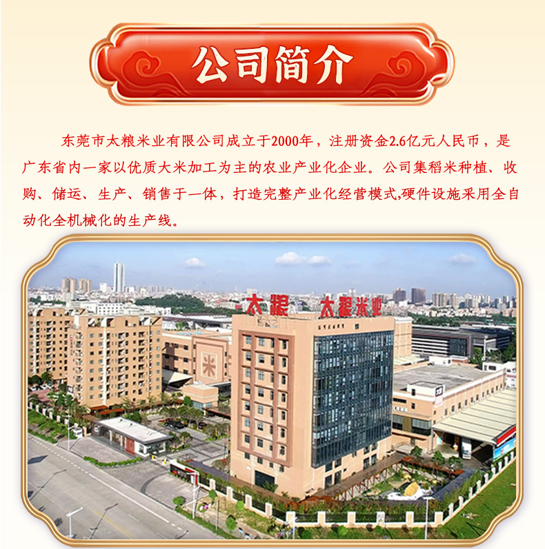 南方甄选丝苗米5kg_15.jpg