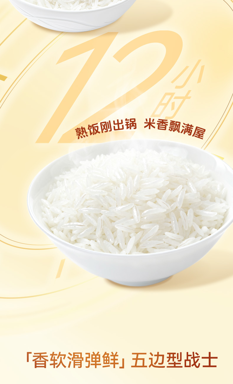 靓虾王香软米2_08.jpg