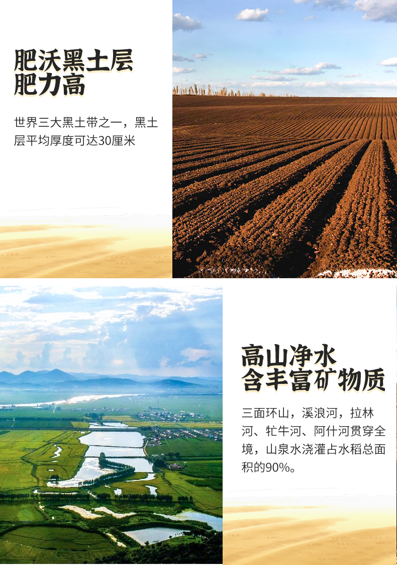 太粮鲜仔五常大米5kg详情页（编织袋）_05.jpg