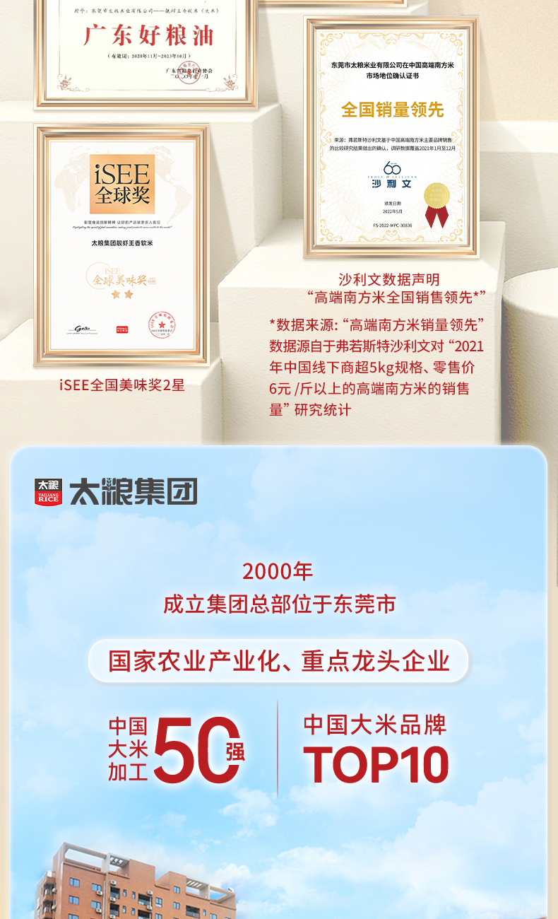 太粮鲍鱼鸡汁面详情页_09.jpg