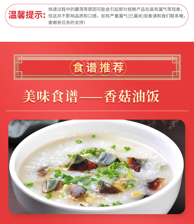 鸣象富桂银粘米5kg_08.jpg
