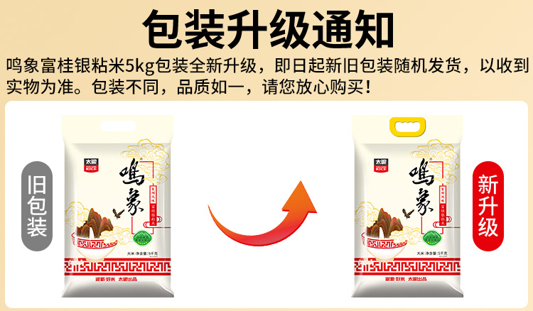 靓虾王5kg新旧包装.jpg
