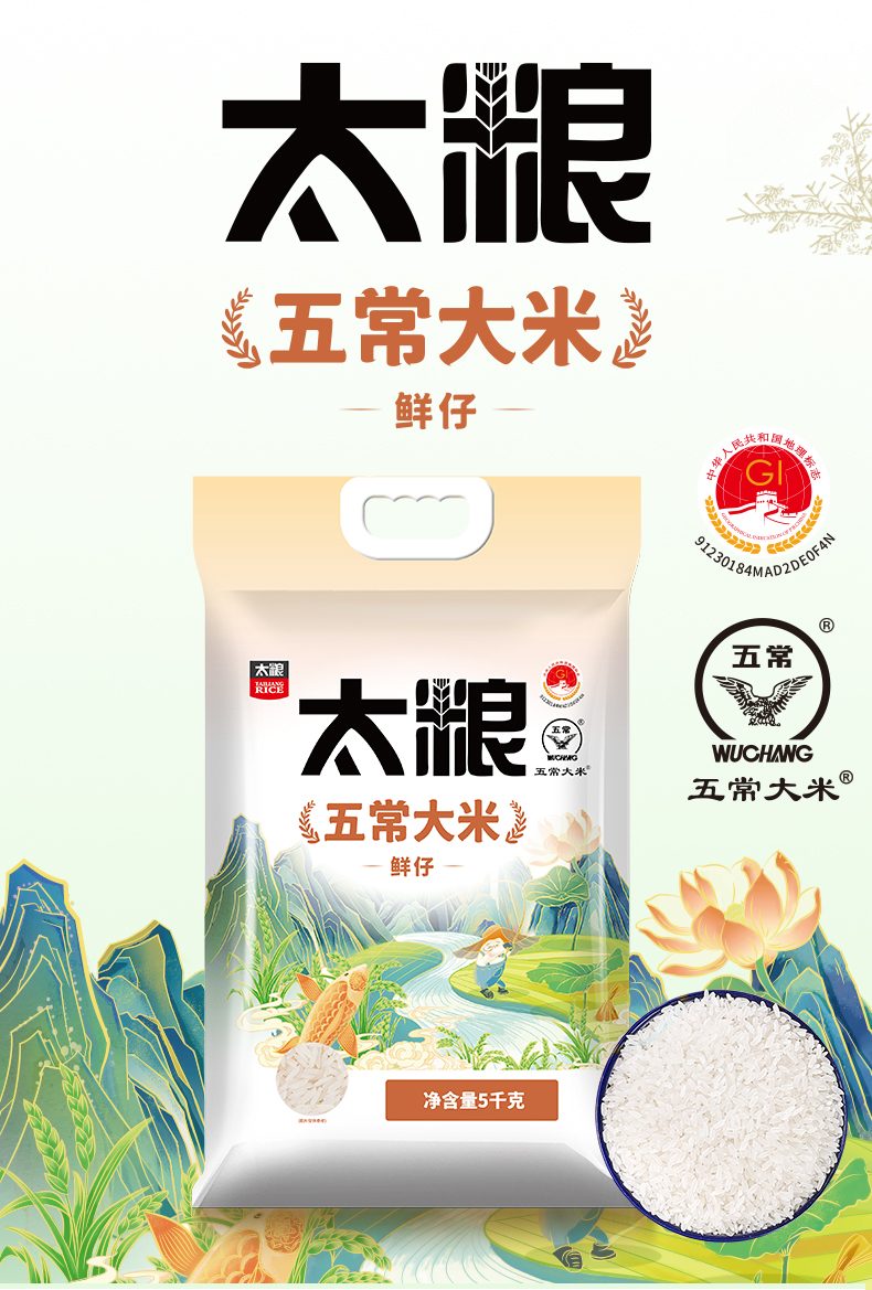 太粮鲜仔五常大米5kg详情页（编织袋）_01.jpg