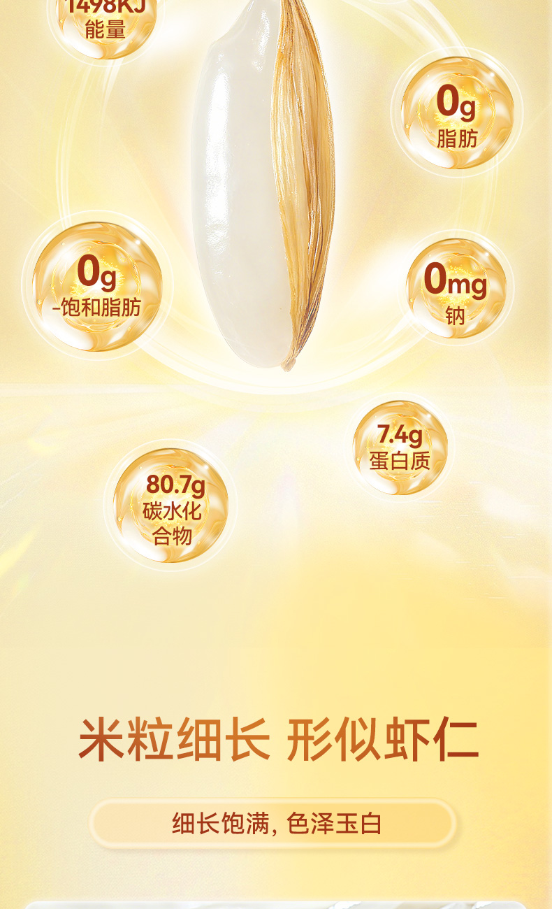 靓虾王香软米2_06.jpg