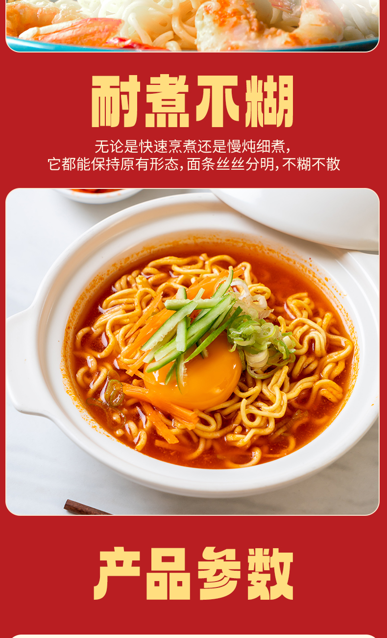 太粮鲍鱼鸡汁面详情页_05.jpg