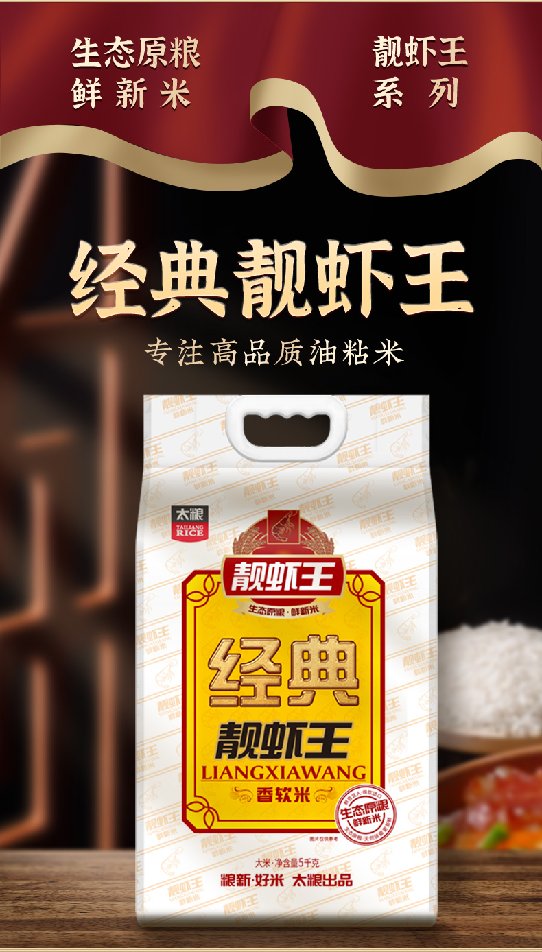 经典靓虾王5kg详情_01.jpg