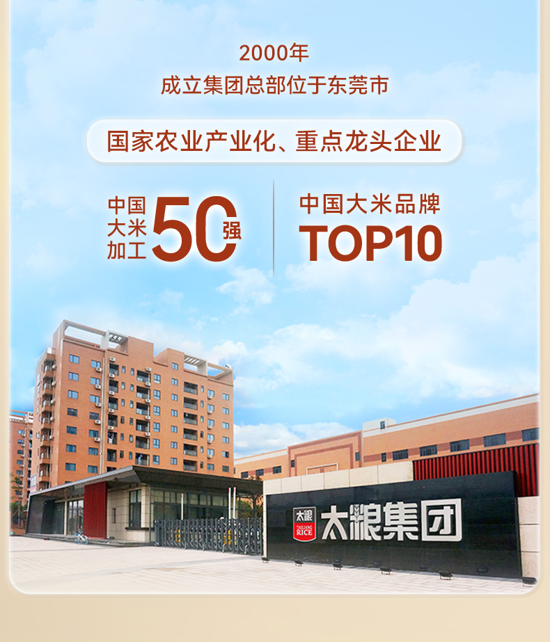 靓虾王香软米2_18.jpg