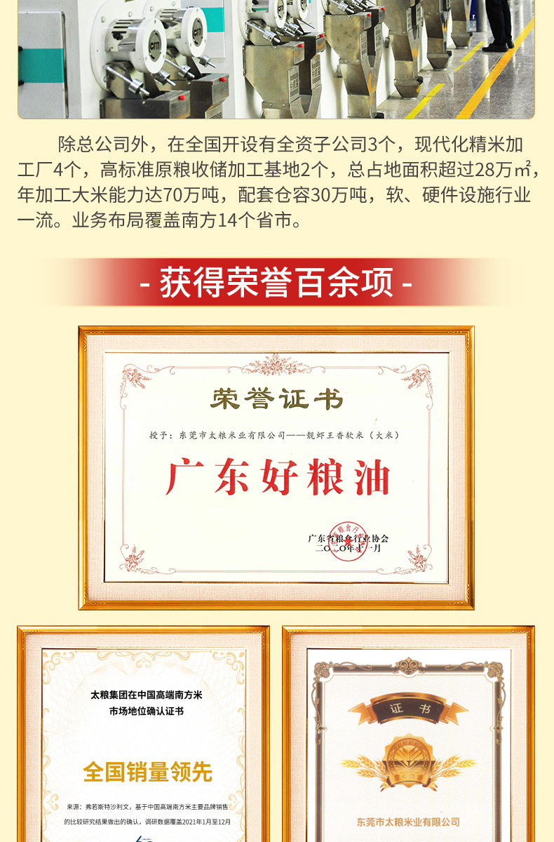 御泰坊纳象茉莉香米5详情页_13.jpg