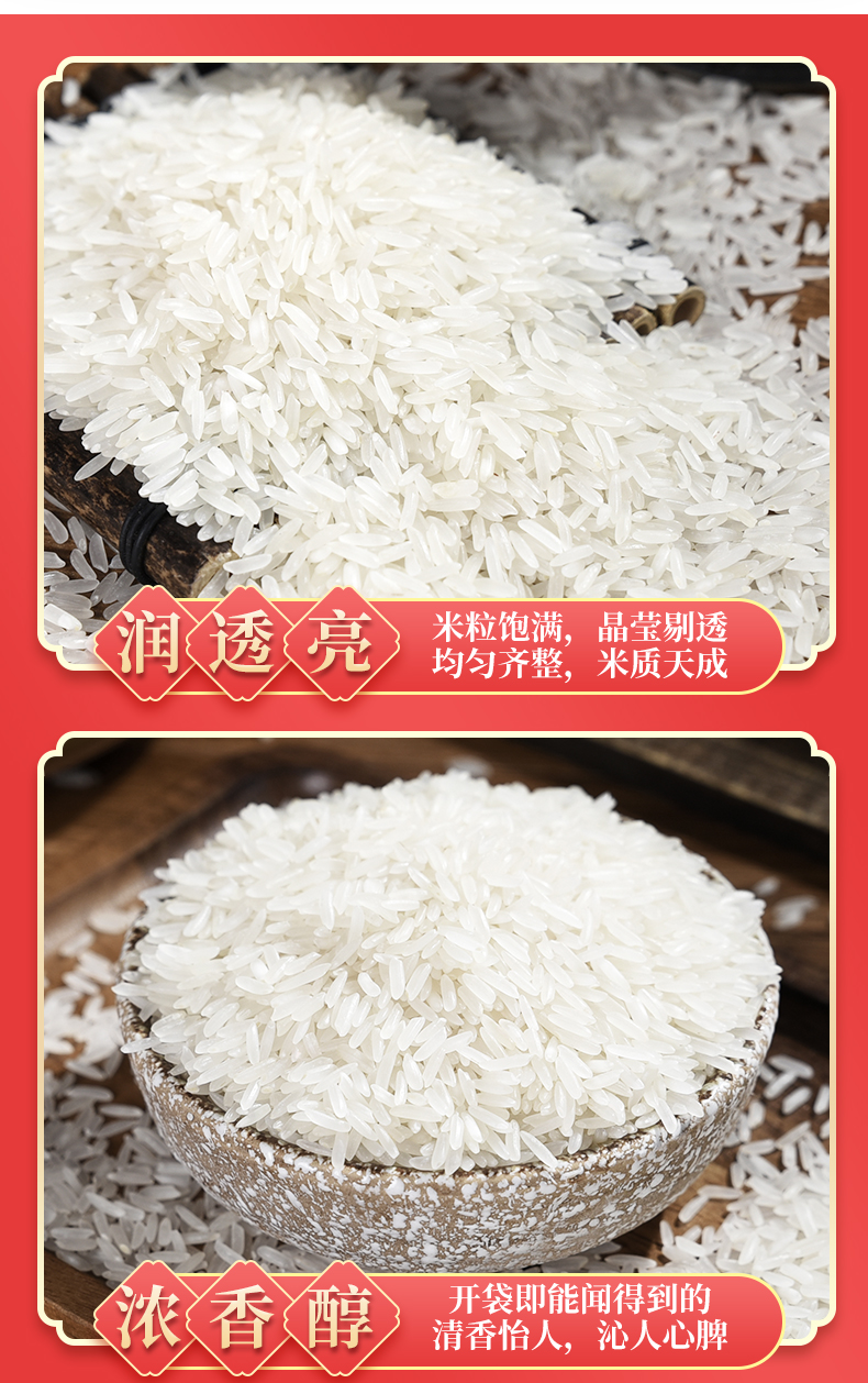鸣象富桂银粘米5kg_06.jpg