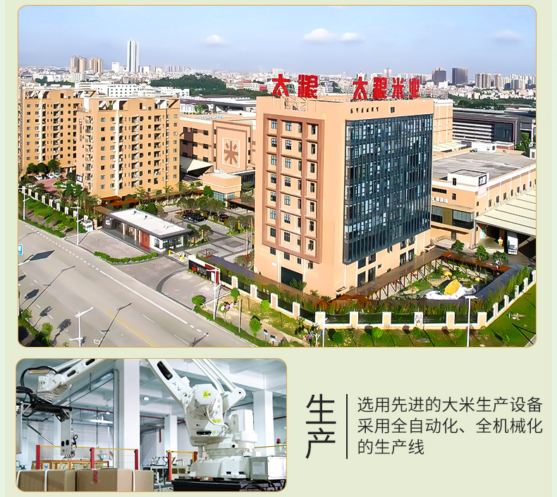 太粮鲜仔五常大米5kg详情页（编织袋）_16.jpg