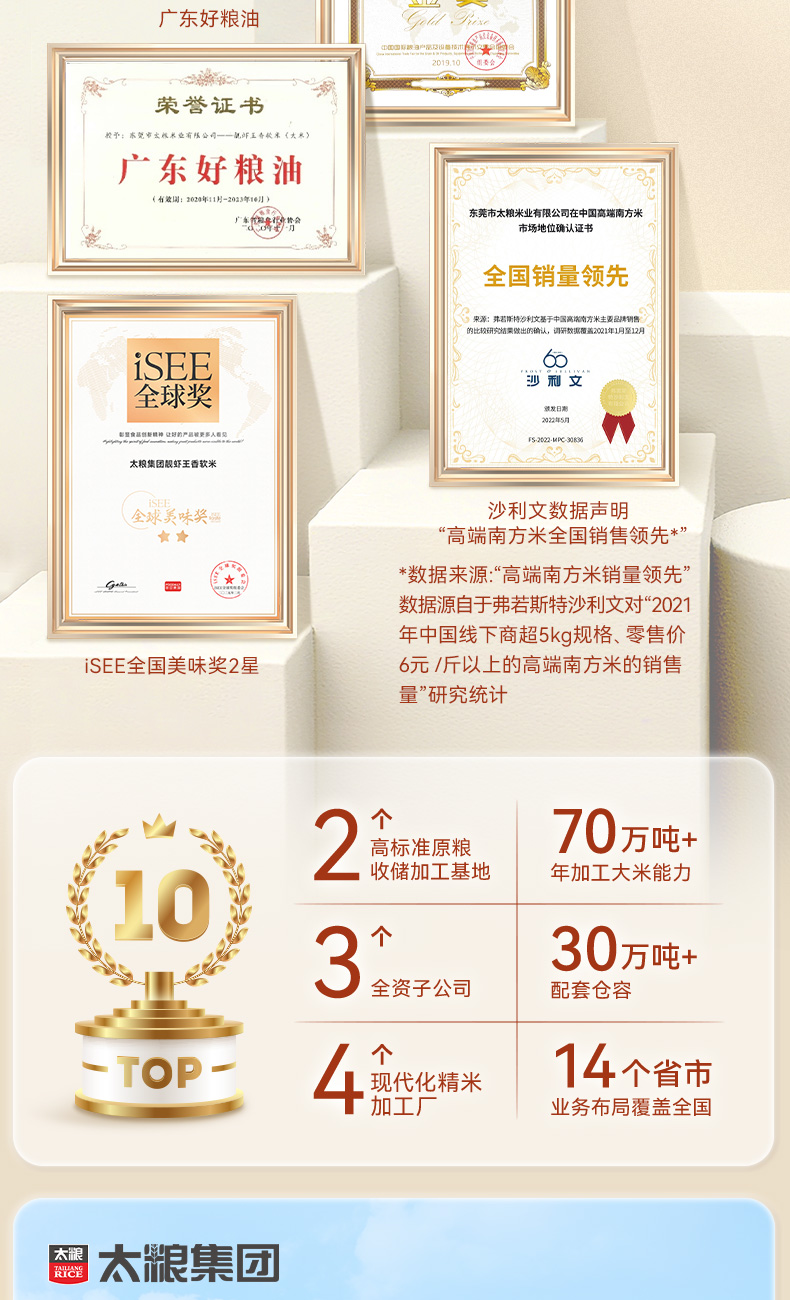 靓虾王香软米2_17.jpg