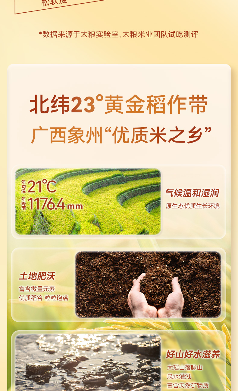 靓虾王香软米2_04.jpg