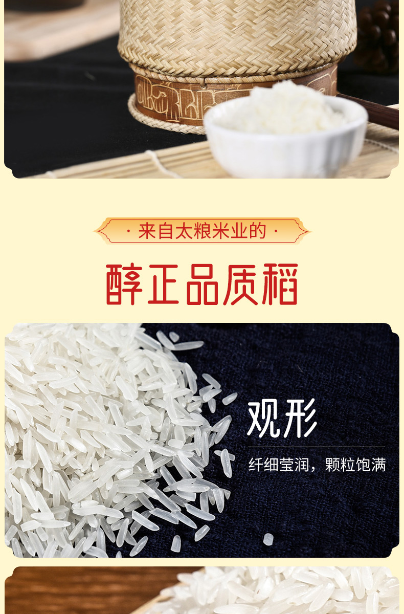 御泰坊纳象茉莉香米5详情页_06.jpg