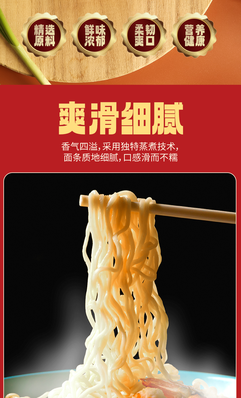 太粮鲍鱼鸡汁面详情页_04.jpg