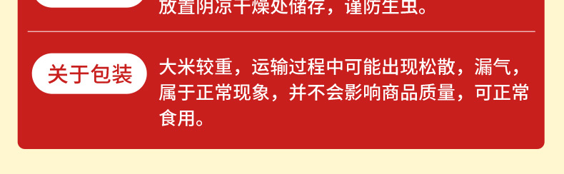 御泰坊纳象茉莉香米5详情页_15.jpg