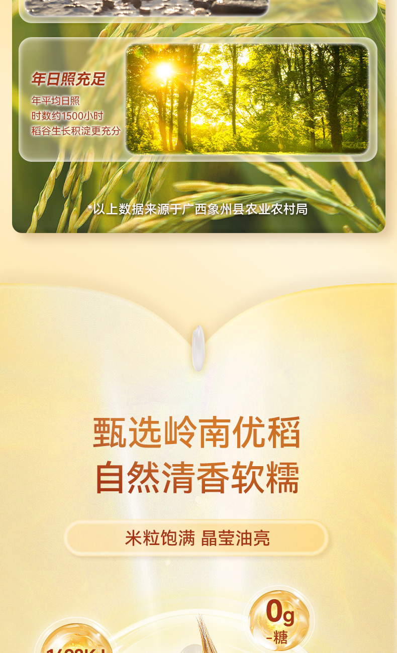 靓虾王香软米2_05.jpg