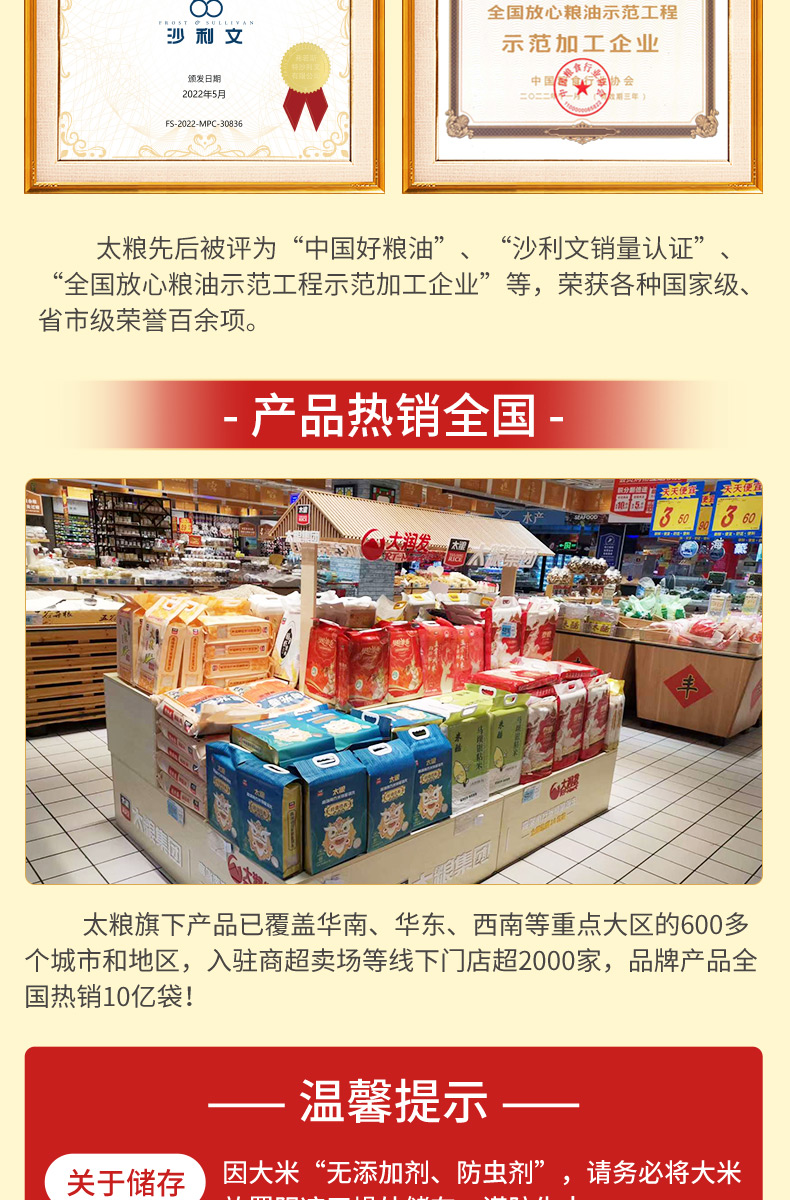御泰坊纳象茉莉香米5详情页_14.jpg
