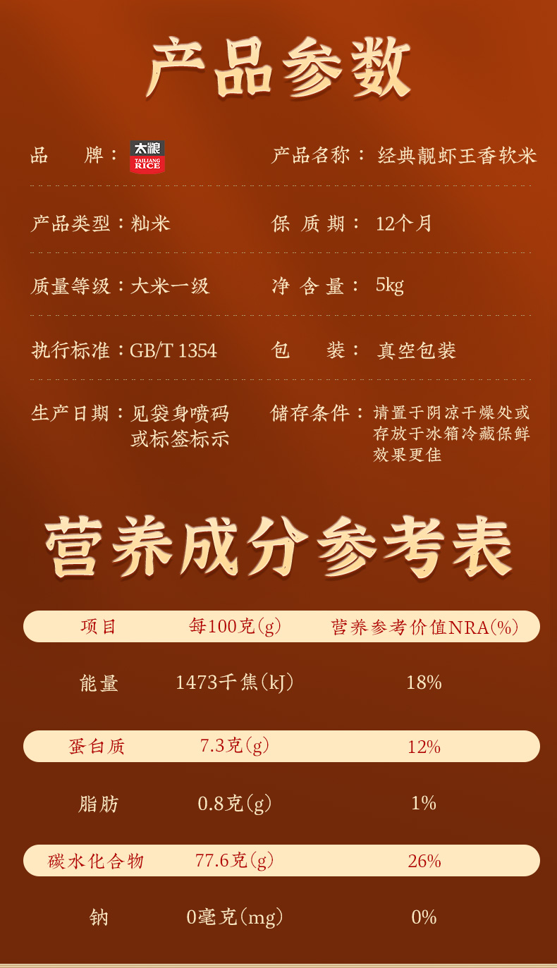 经典靓虾王5kg详情_12.jpg