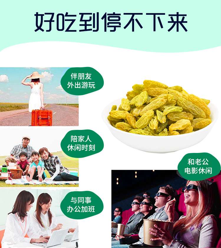 吐鲁番葡萄干详情_04.jpg